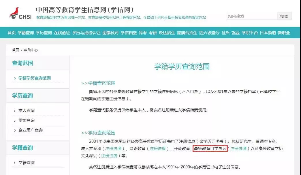 自考答疑：企业招聘承认自考学历么？值得考吗？