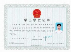 甘肃外语外贸大学自考学位证书样本