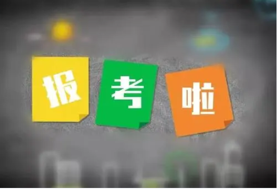 甘肃2021年10月自学考试报名须知(图1)