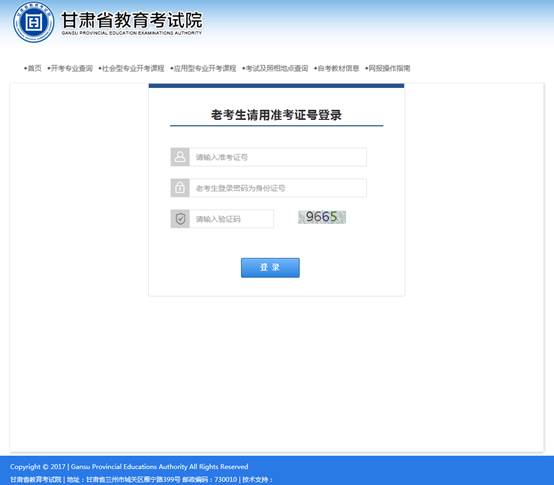 图9考生选报考试课程页面 图9考生选报考试课程页面