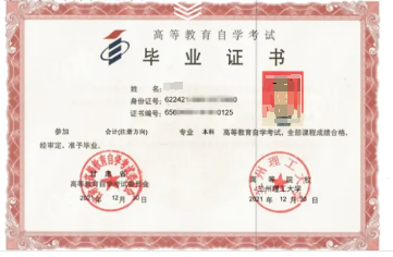 兰州理工大学自学考试工程造价专业“1+X”证书项目招生简章!(分享+转发) 兰州理工大学自学考试工程造价专业“1+X”证书项目招生简章!(分享+转发)