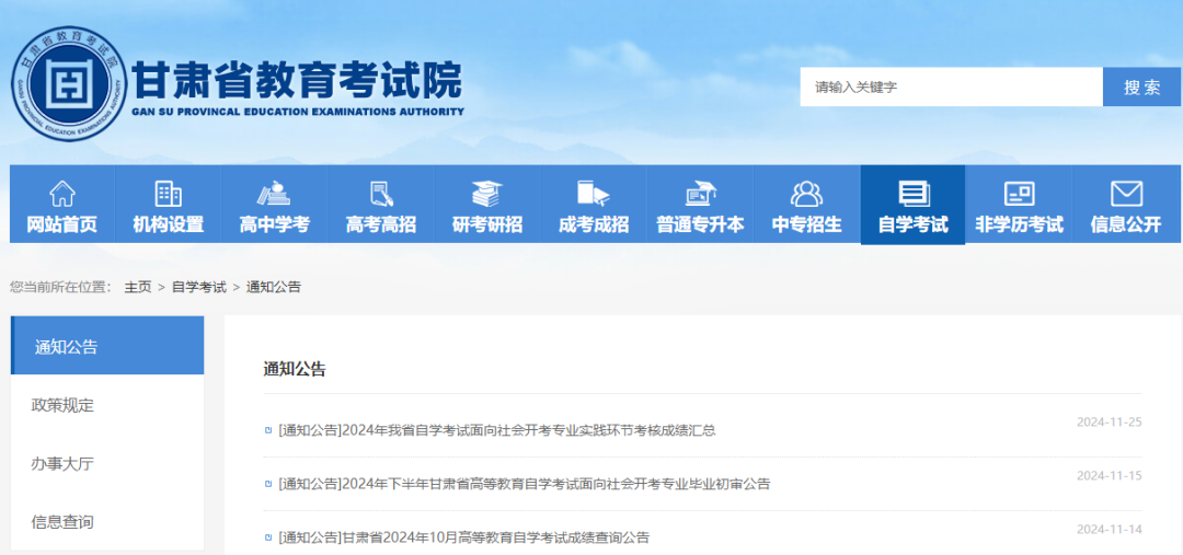 2025年4月甘肃自考全攻略:报名关键要素与热门专业院校深度解读 2025年4月甘肃自考全攻略:报名关键要素与热门专业院校深度解读