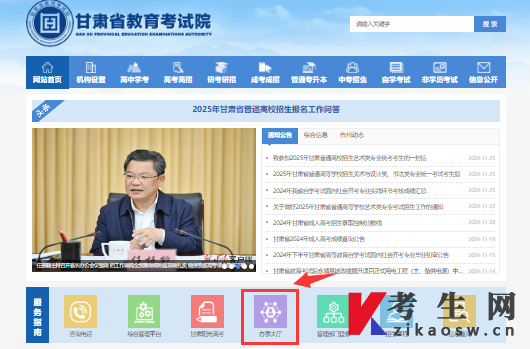 甘肃自考准考证打印
