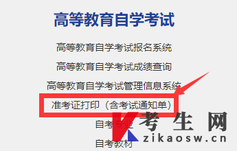 甘肃自考准考证打印时间