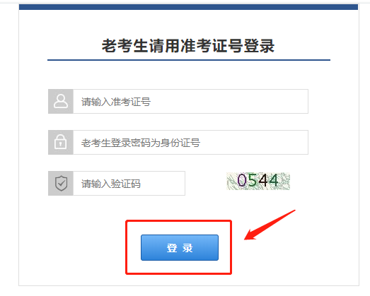 2021年4月甘肃网上自考报名流程2