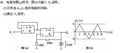 全国2010年4月高等教育自学考试电子技术基础(二)试题